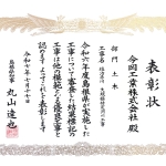 ２_塩冶赤川　大規模特定河川工事（１１月補正）第２６期.JPG